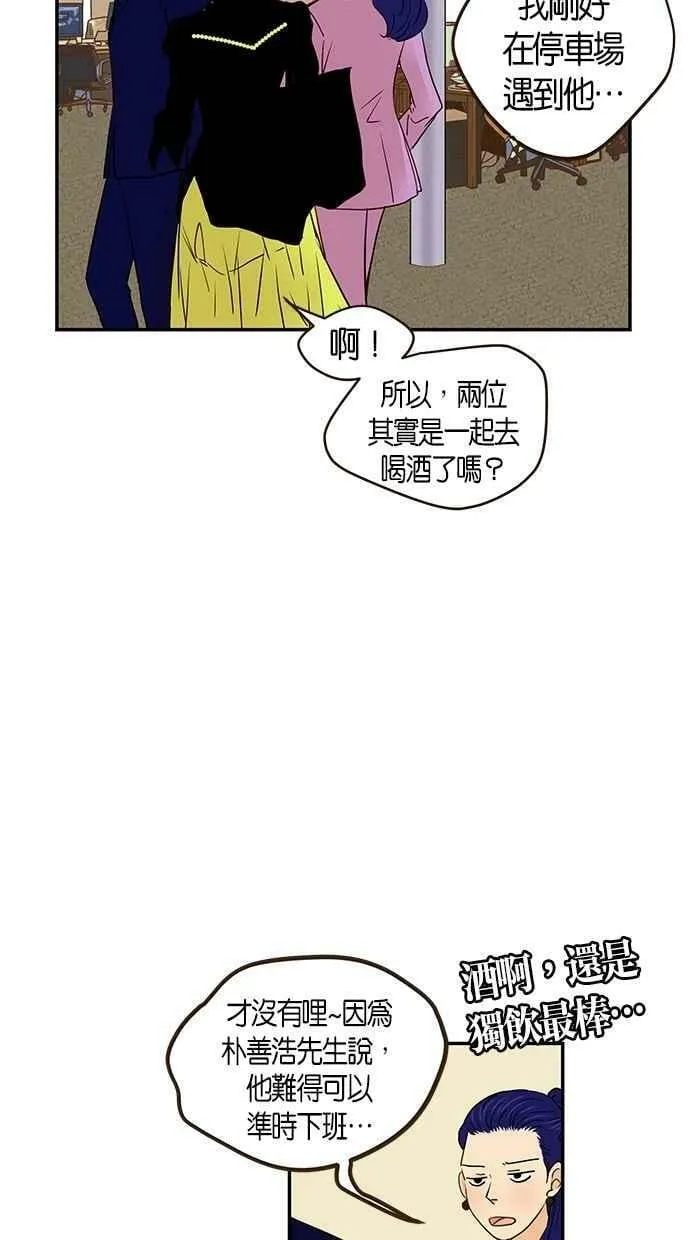 番外篇 第2集 第8页