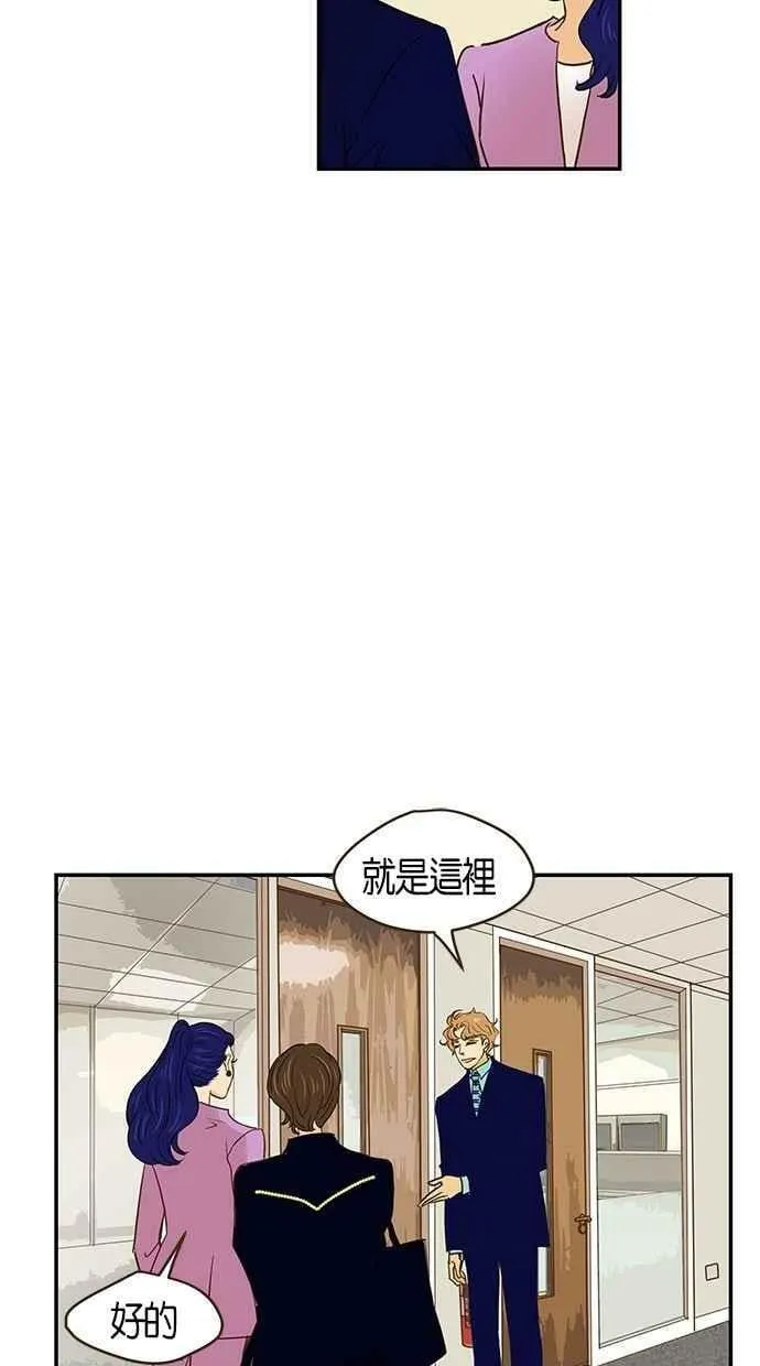 番外篇 第2集 第9页