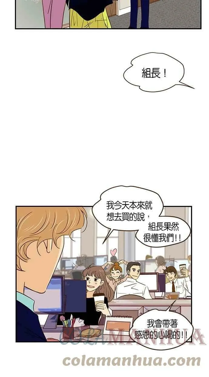 番外篇 第2集 第10页