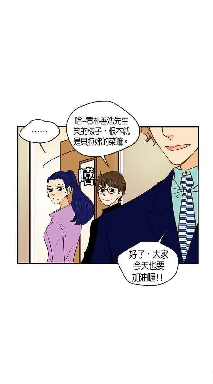 番外篇 第2集 第11页