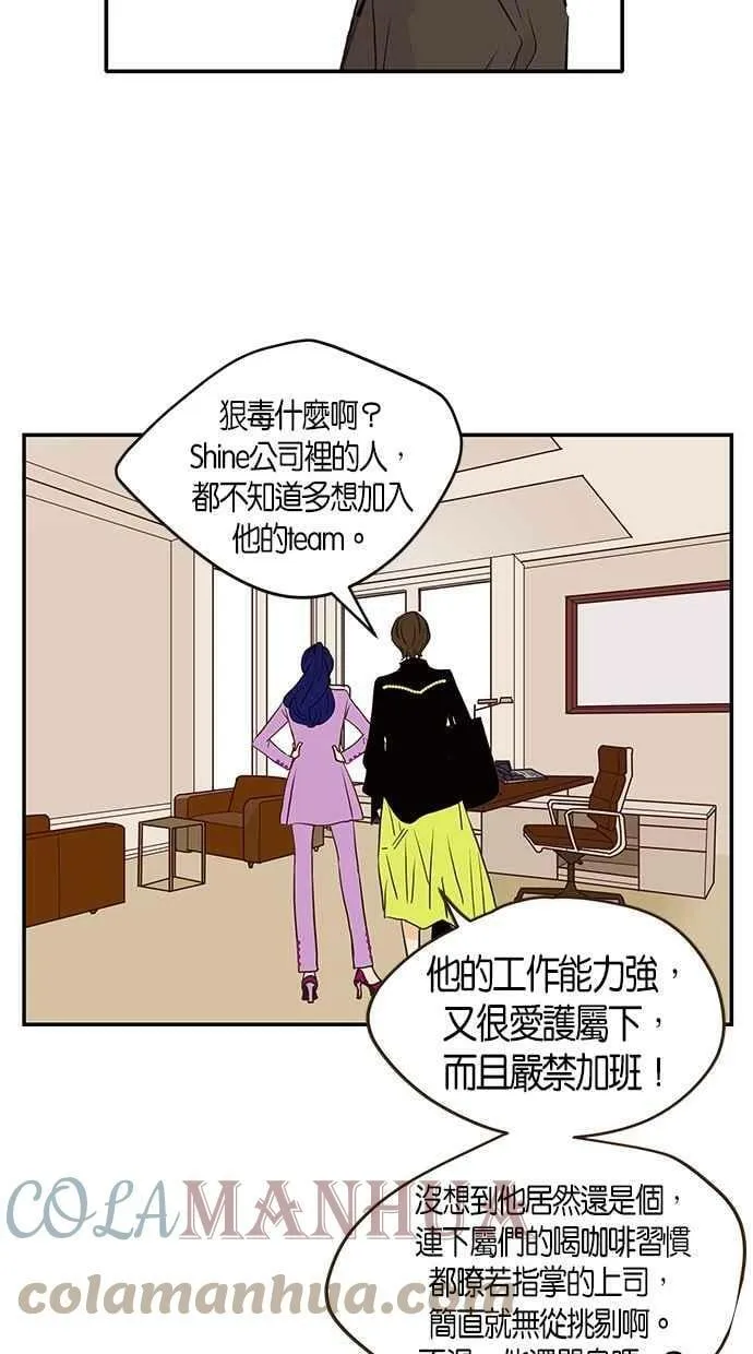 番外篇 第2集 第13页