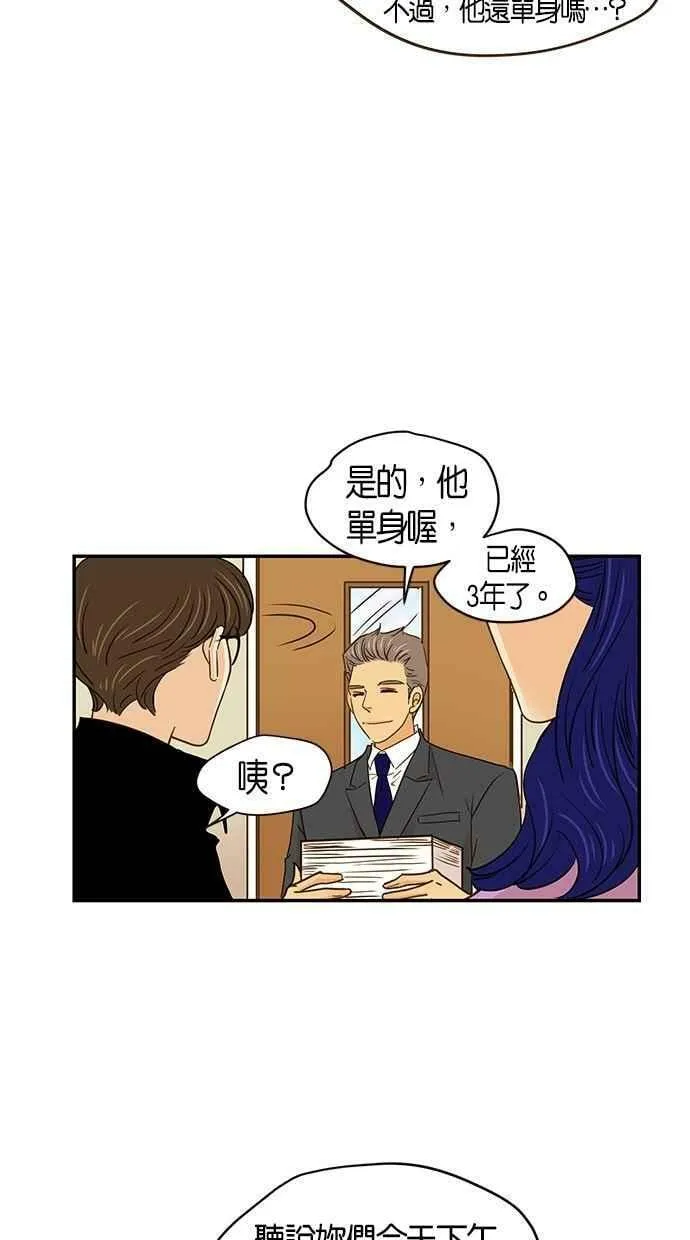 番外篇 第2集 第14页