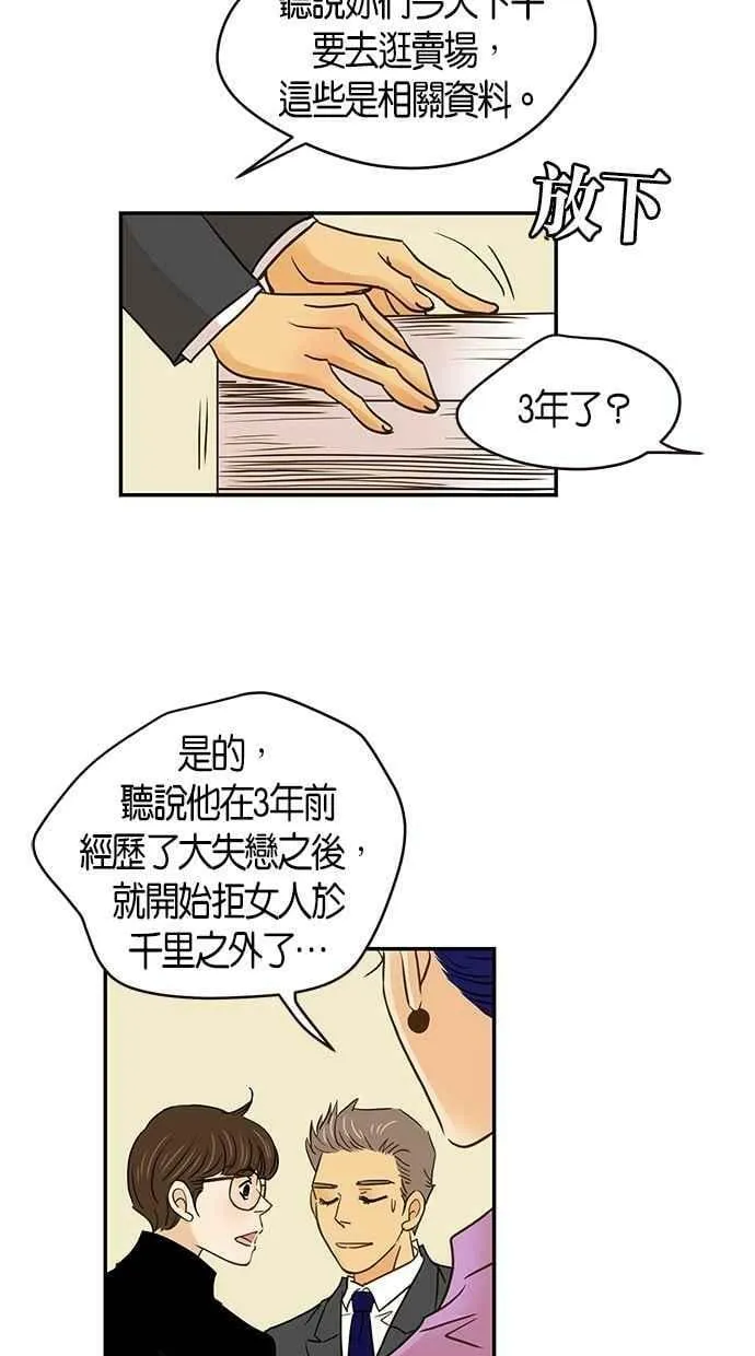 番外篇 第2集 第15页