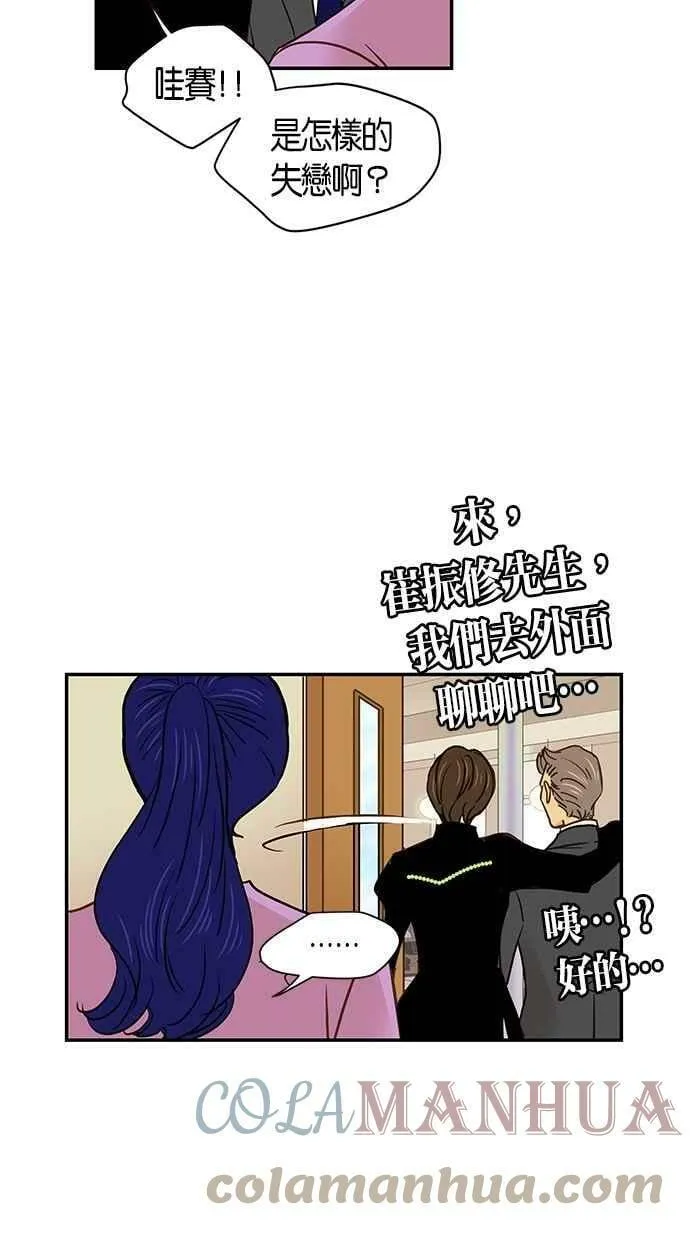 番外篇 第2集 第16页