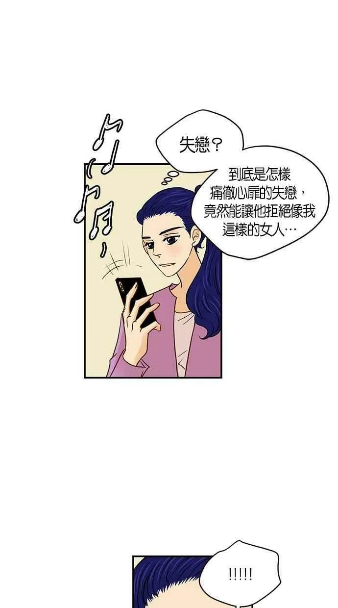 番外篇 第2集 第17页