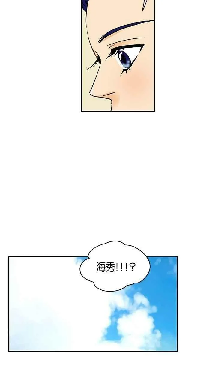 番外篇 第2集 第18页