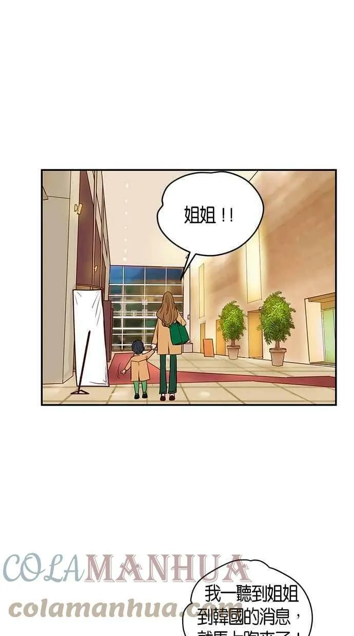 番外篇 第2集 第19页