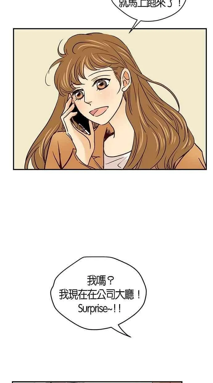番外篇 第2集 第20页
