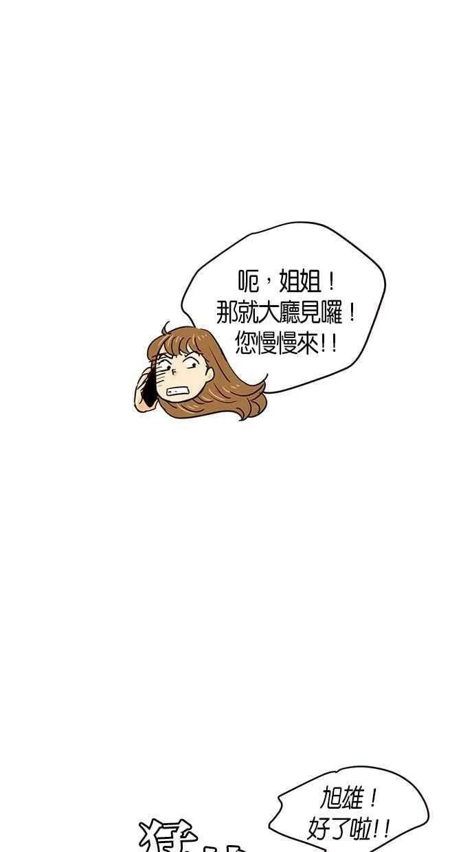 番外篇 第2集 第24页