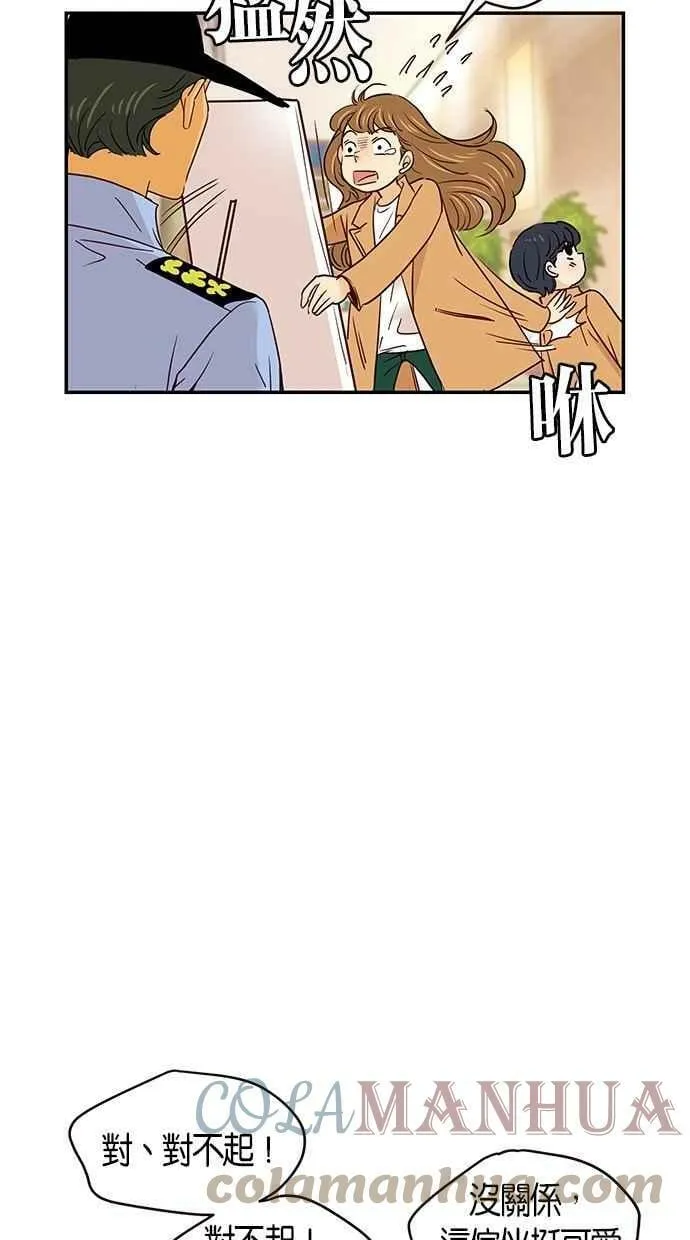 番外篇 第2集 第25页
