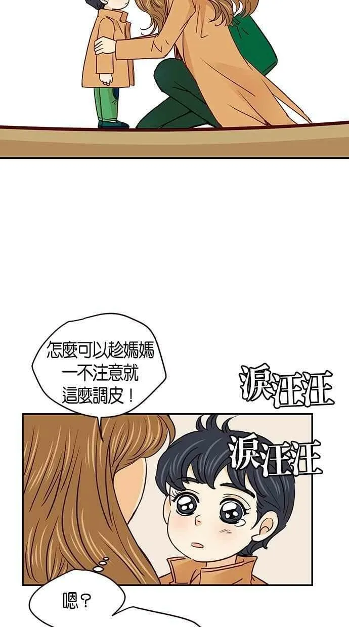 番外篇 第2集 第27页
