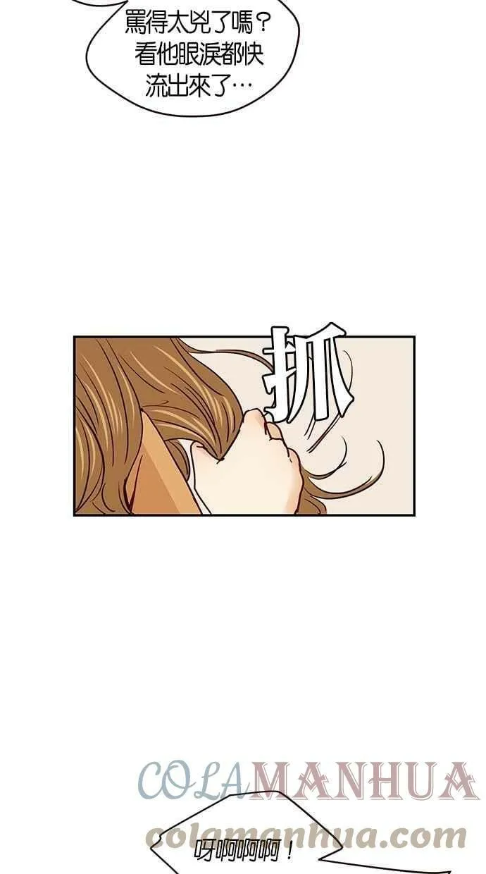 番外篇 第2集 第28页