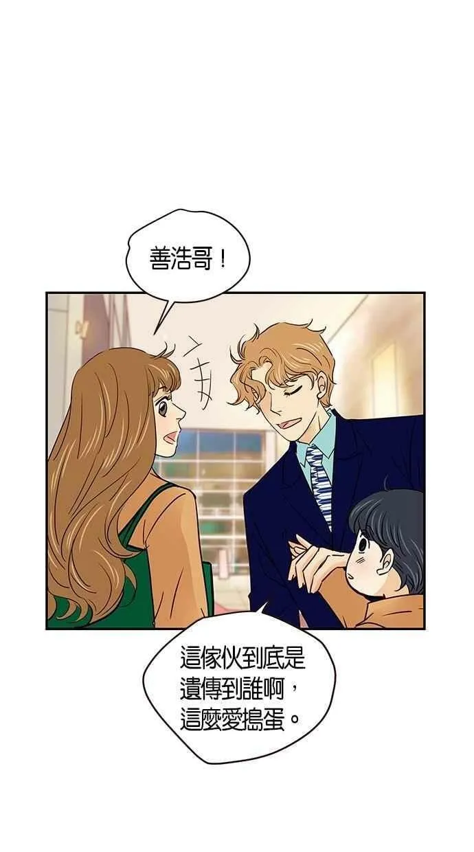 番外篇 第2集 第30页