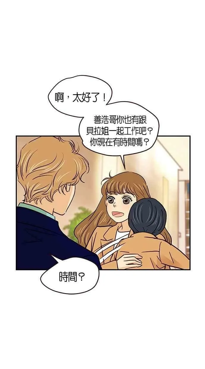 番外篇 第2集 第32页