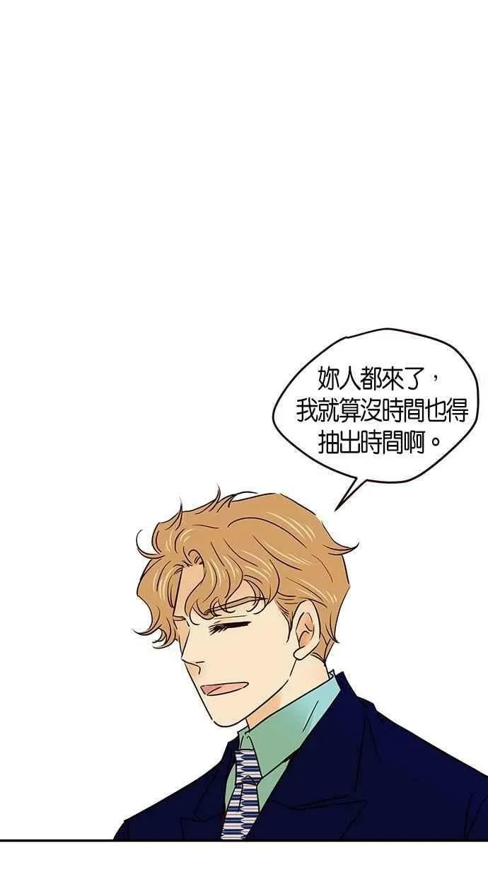 番外篇 第2集 第33页