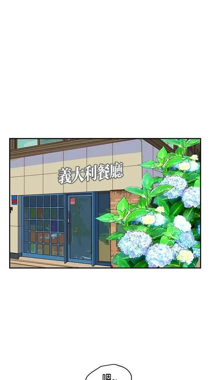 番外篇 第2集 第35页