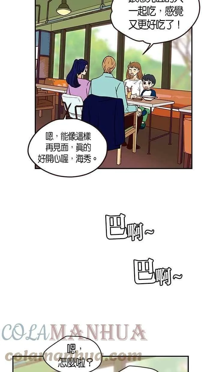 番外篇 第2集 第37页