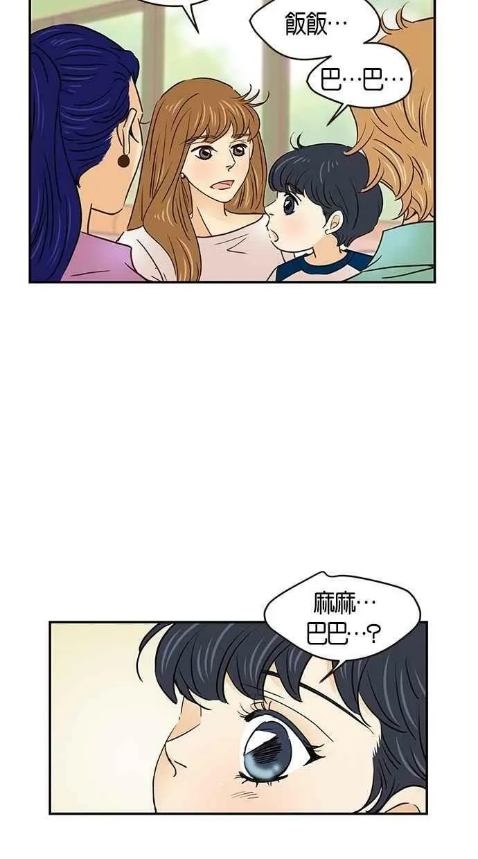 番外篇 第2集 第38页