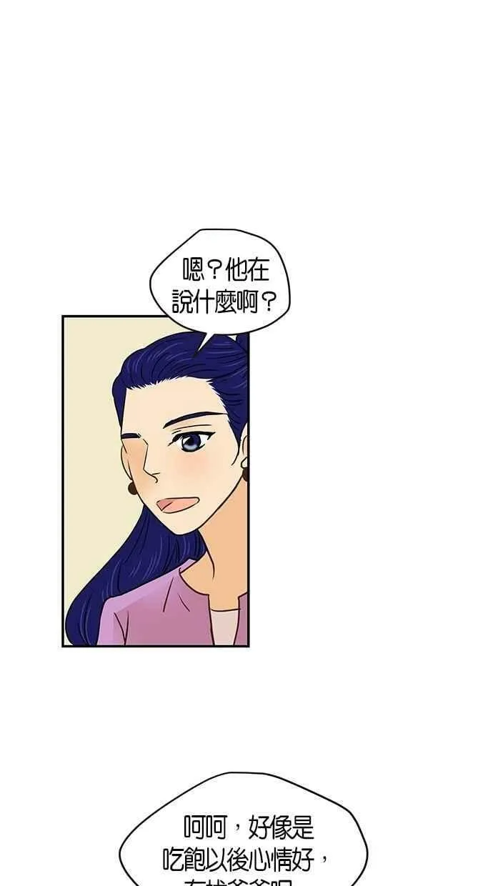 番外篇 第2集 第39页