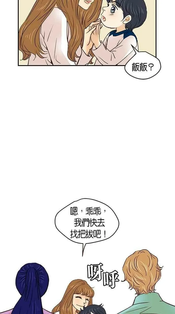 番外篇 第2集 第41页
