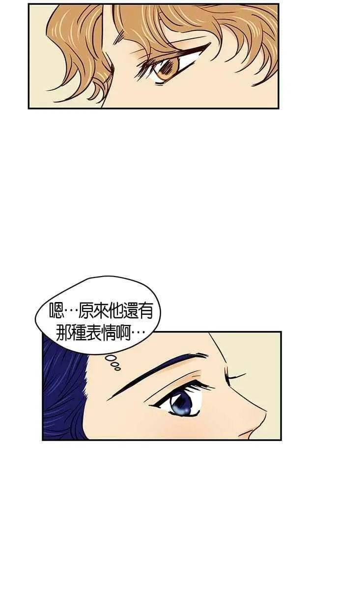番外篇 第2集 第44页