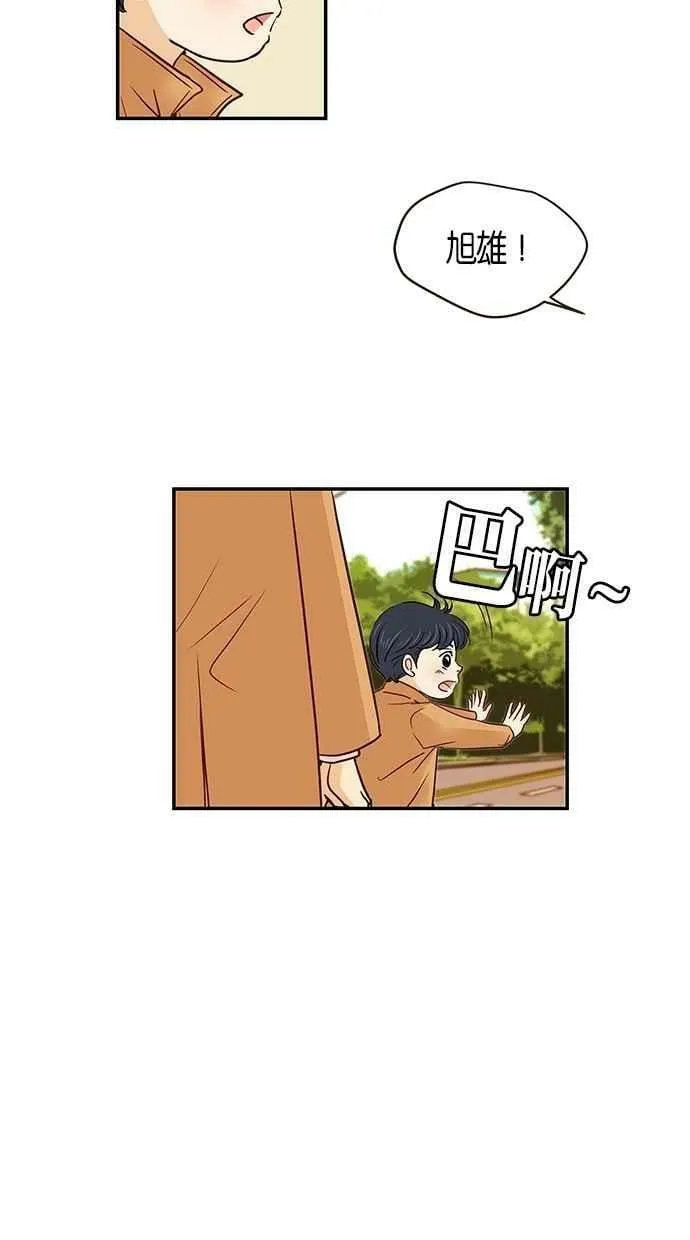 番外篇 第2集 第47页