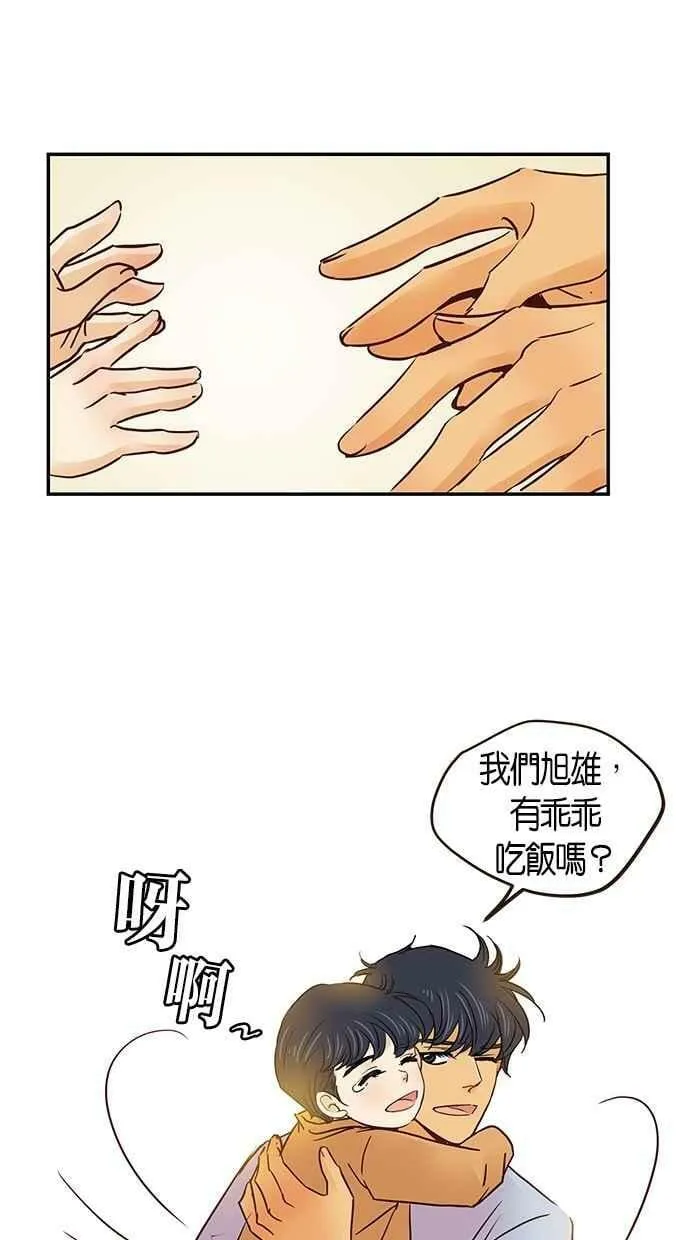 番外篇 第2集 第48页