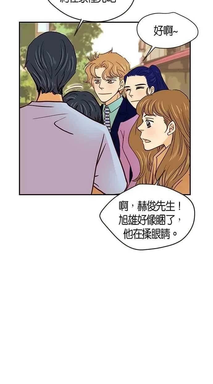 番外篇 第2集 第51页
