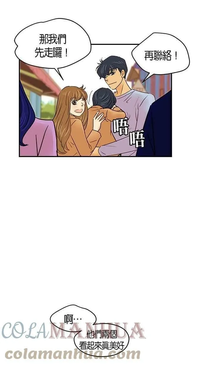 番外篇 第2集 第52页