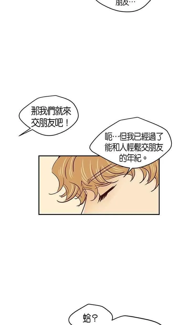 番外篇 第2集 第56页