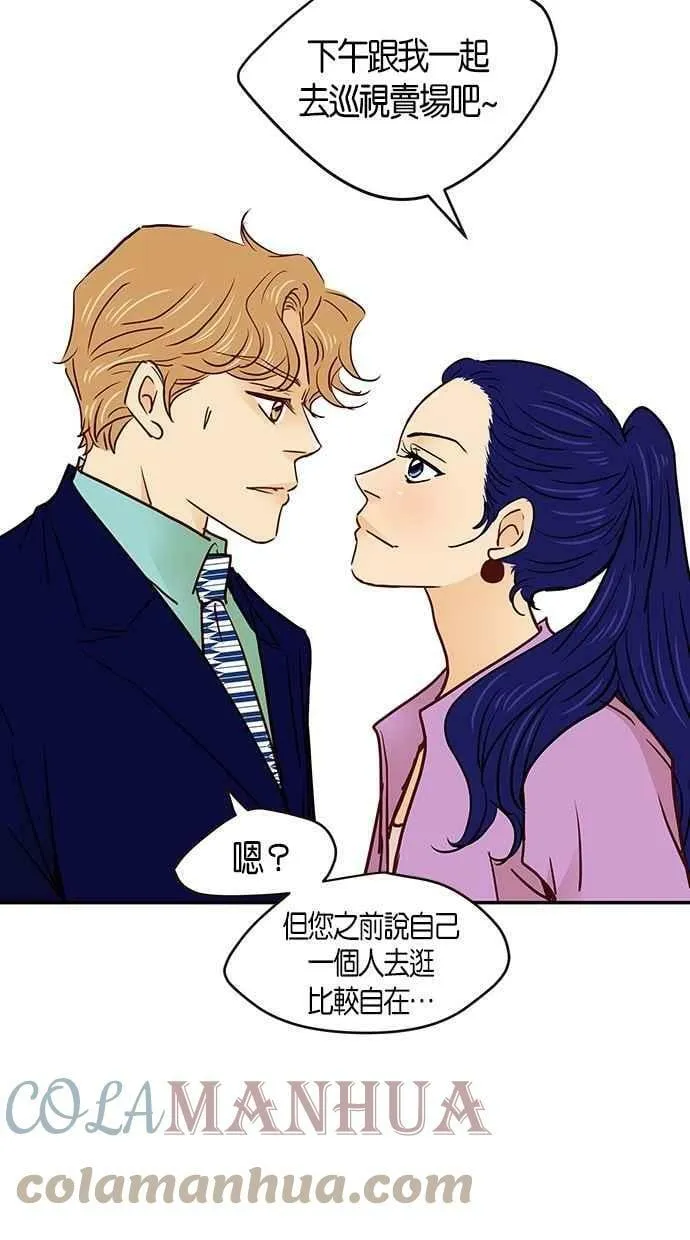 番外篇 第2集 第58页
