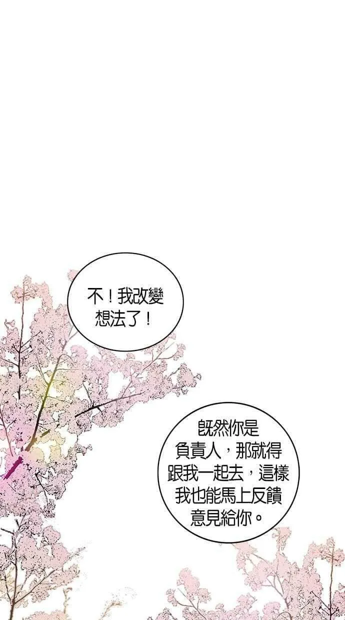 番外篇 第2集 第59页