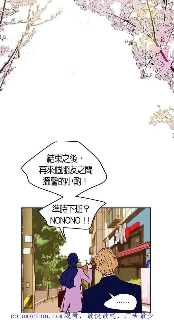 番外篇 第2集 第60页