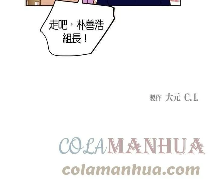 番外篇 第2集 第61页