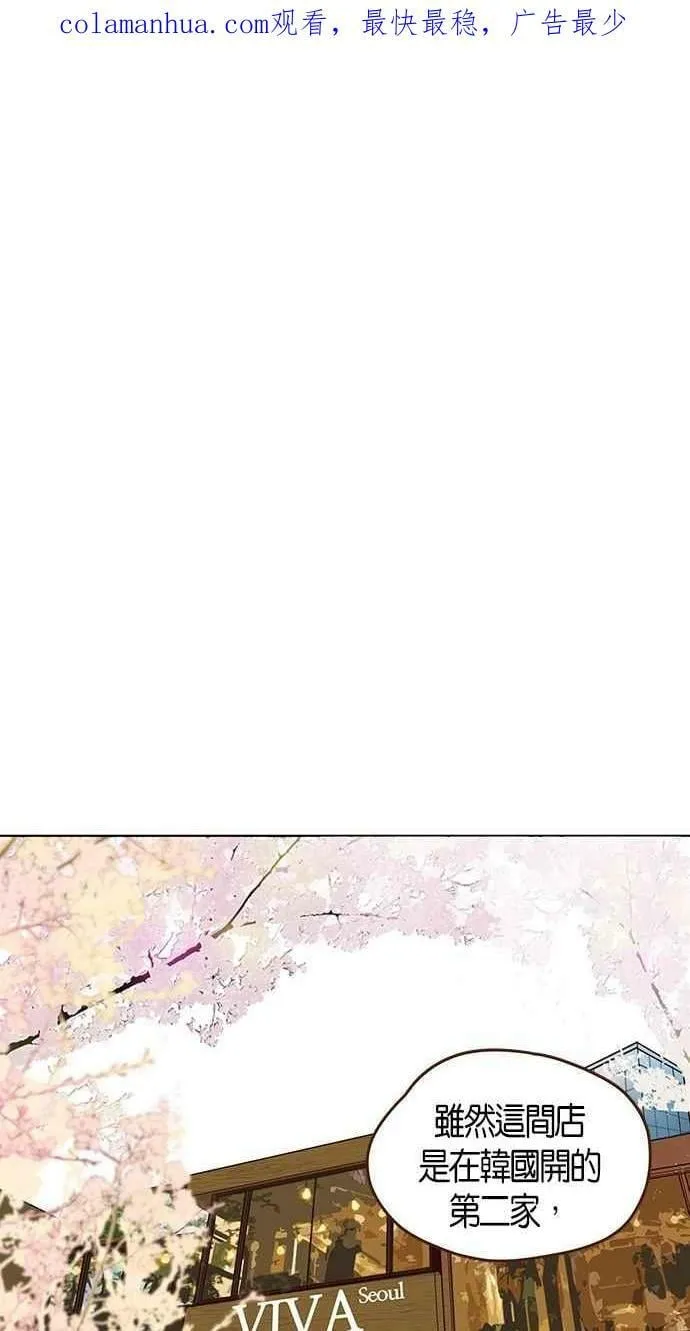 番外篇 第3集 第2页