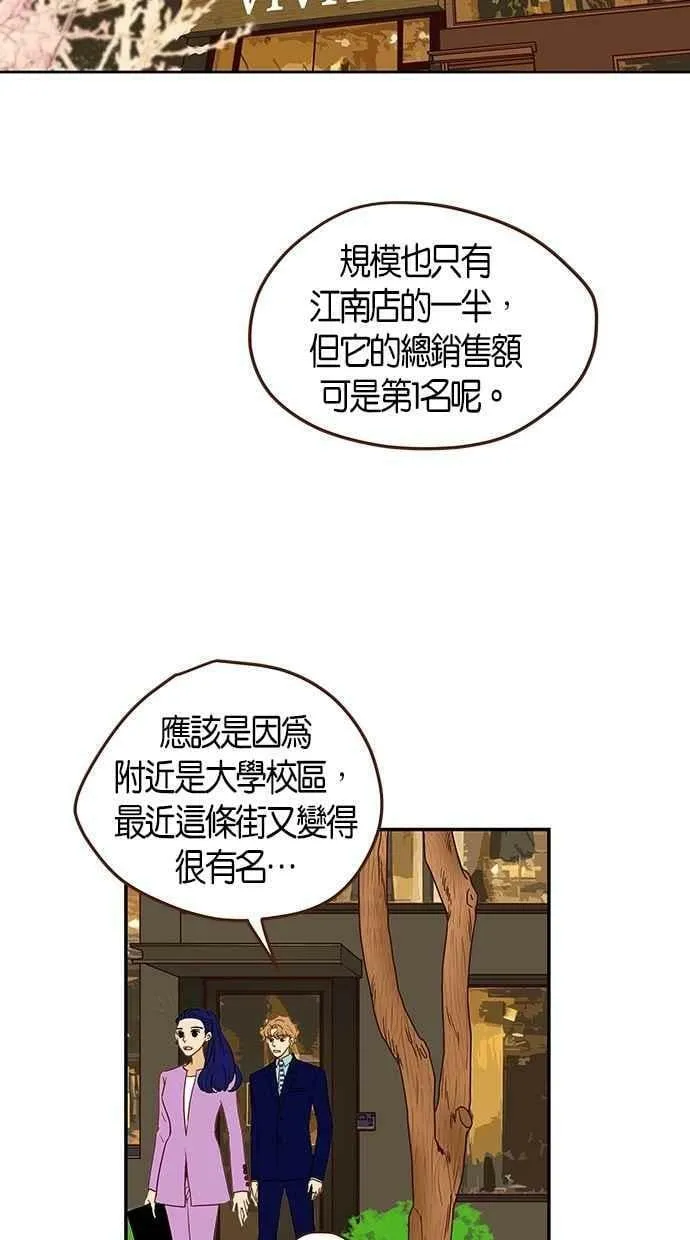 番外篇 第3集 第3页
