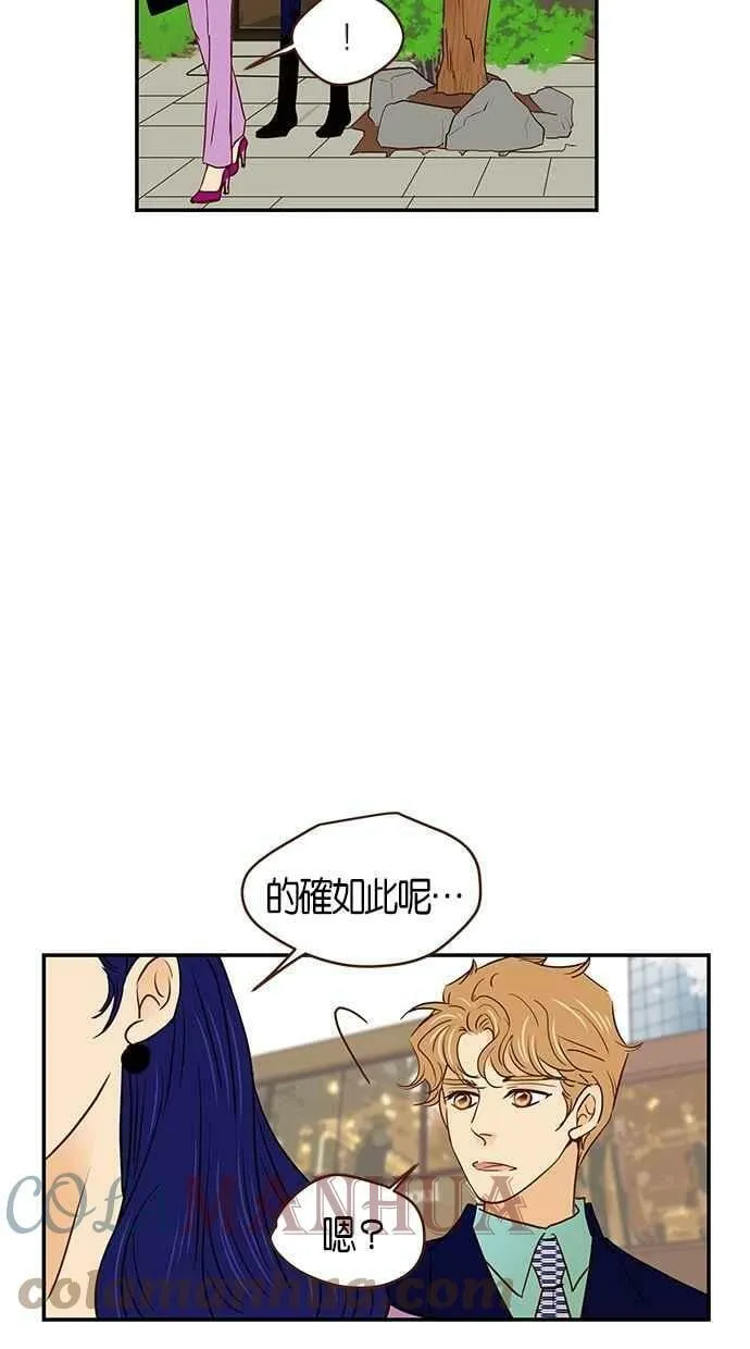 番外篇 第3集 第4页