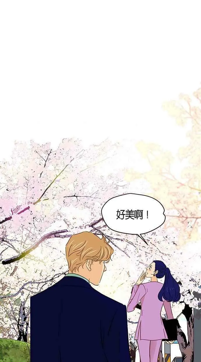 番外篇 第3集 第5页