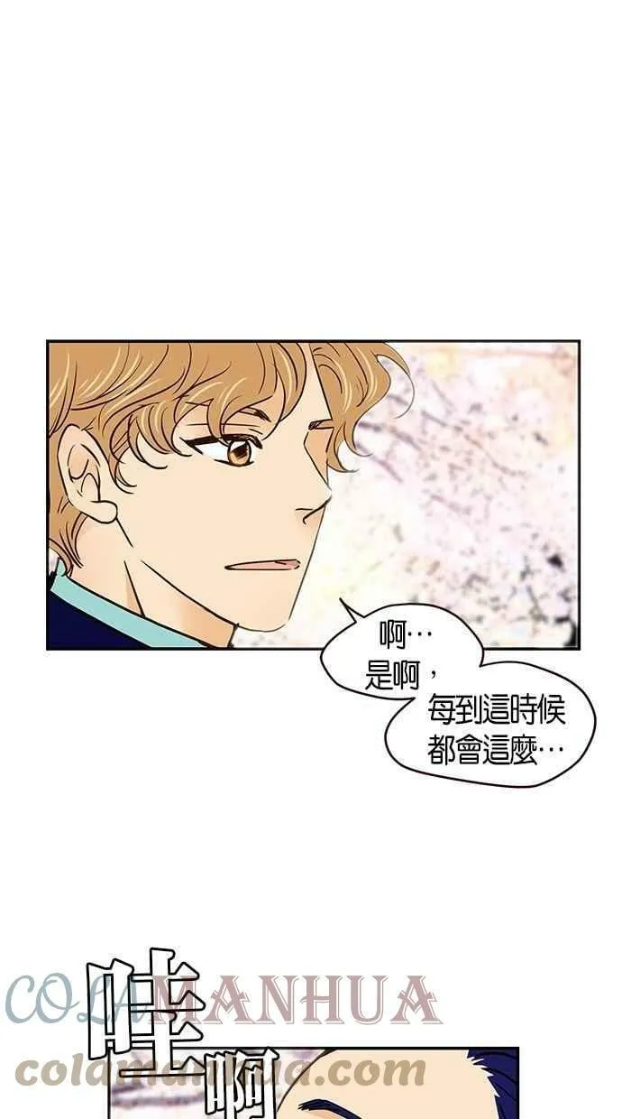番外篇 第3集 第7页