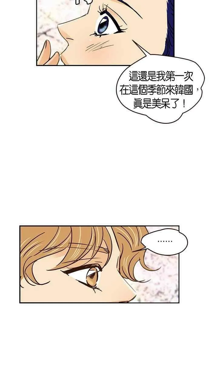 番外篇 第3集 第8页