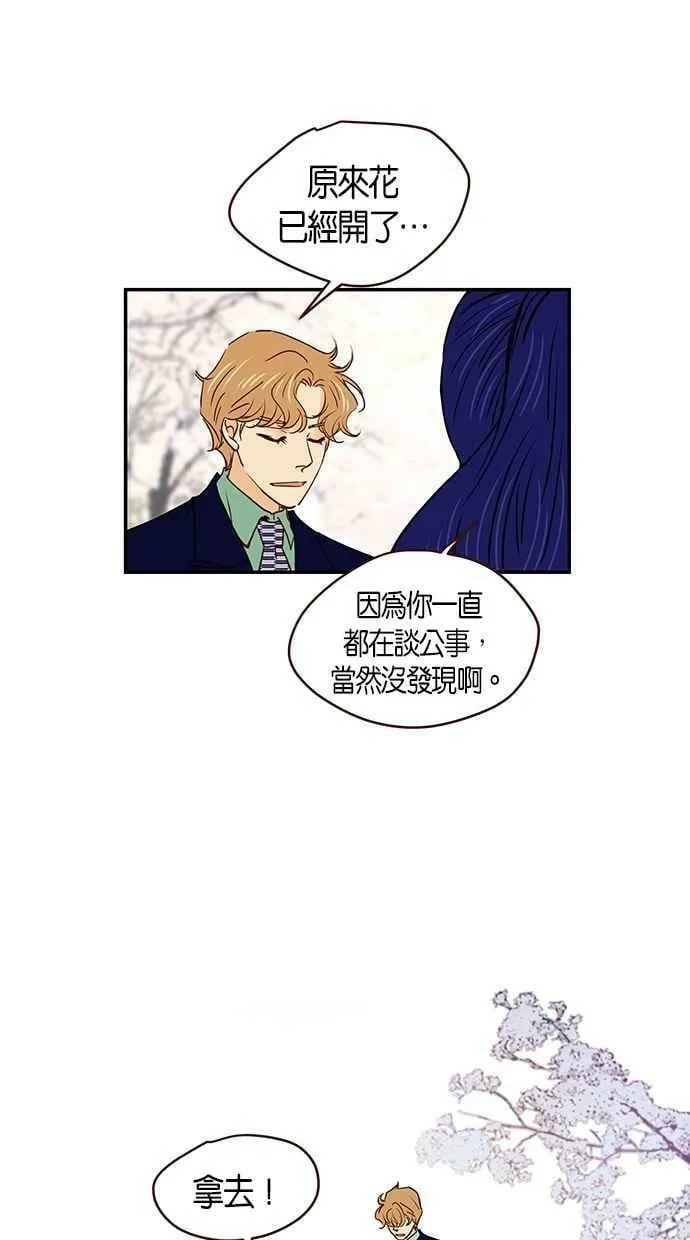 番外篇 第3集 第9页