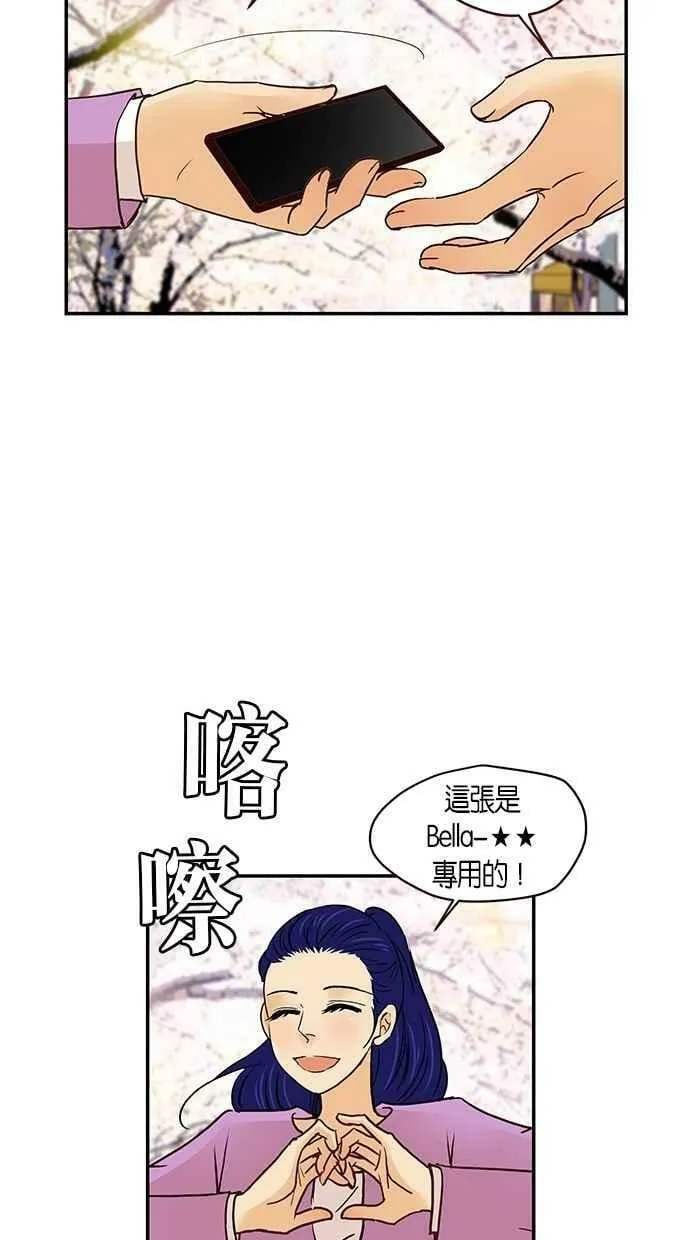 番外篇 第3集 第11页