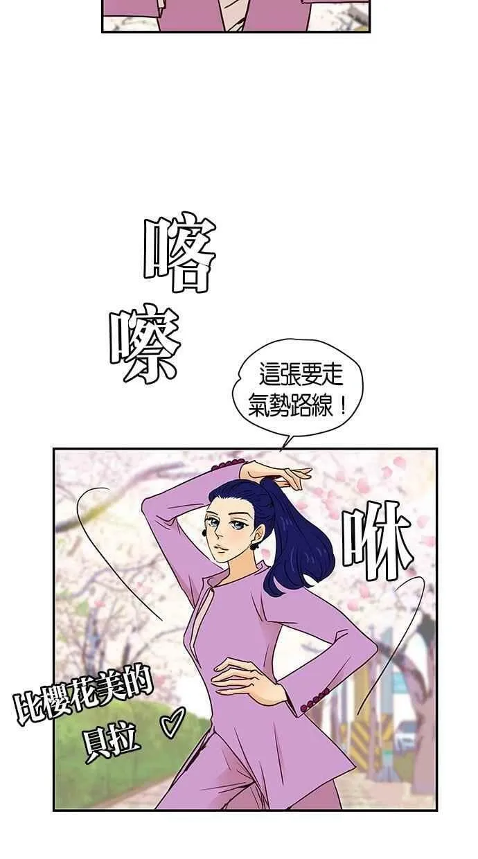 番外篇 第3集 第12页