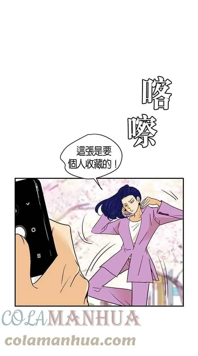 番外篇 第3集 第13页