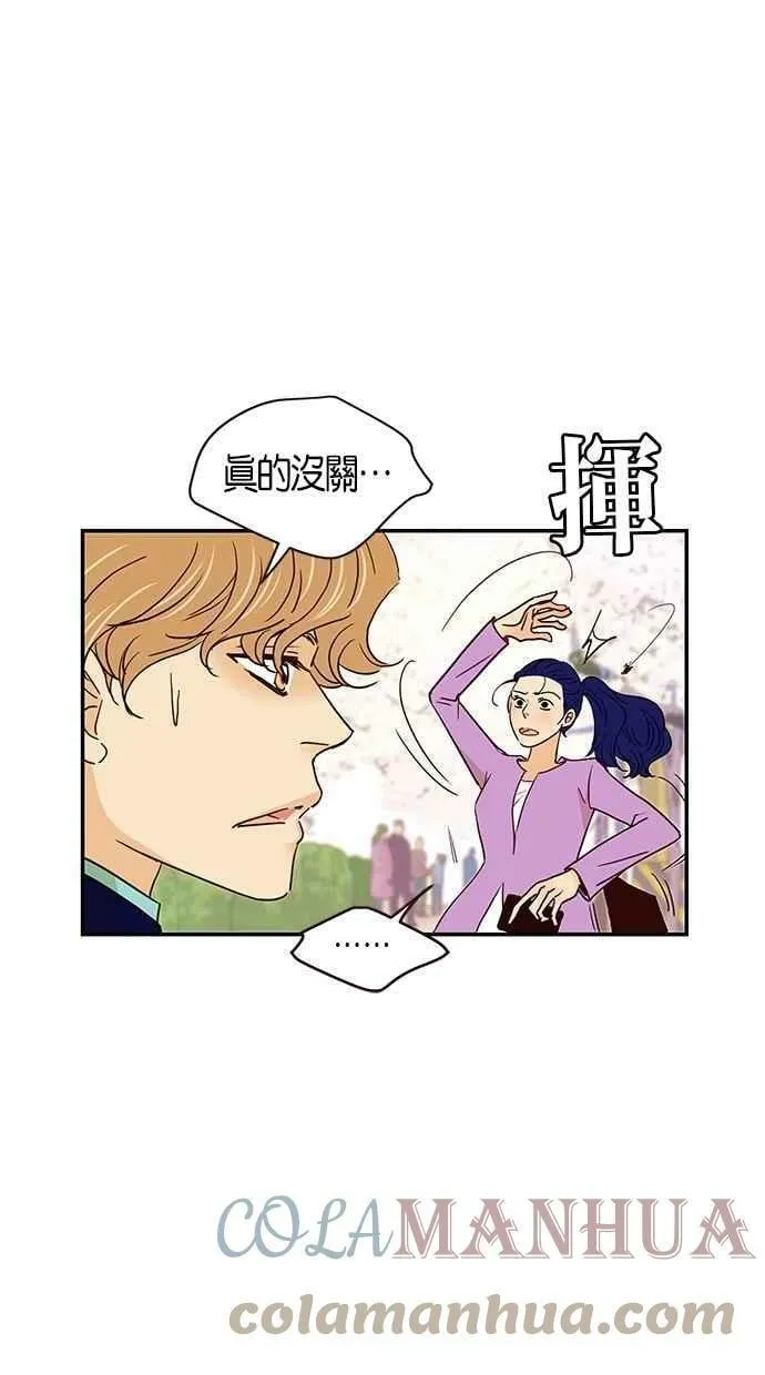 番外篇 第3集 第16页