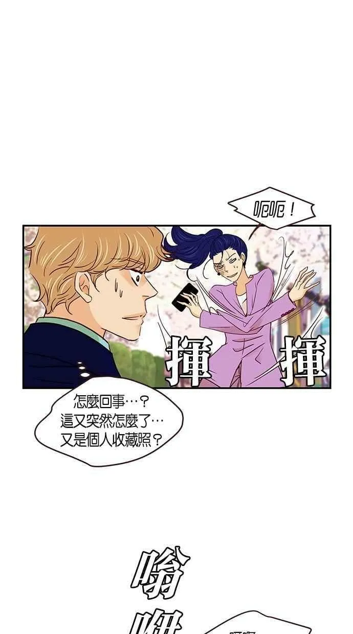 番外篇 第3集 第17页