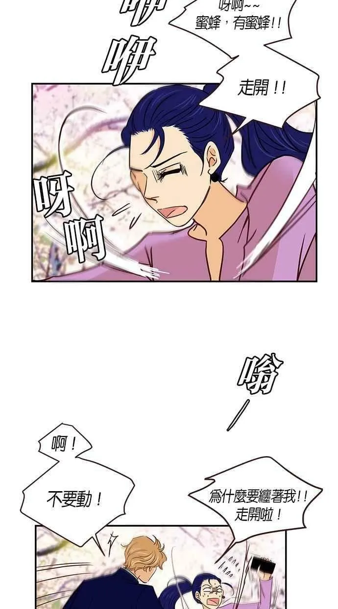 番外篇 第3集 第18页
