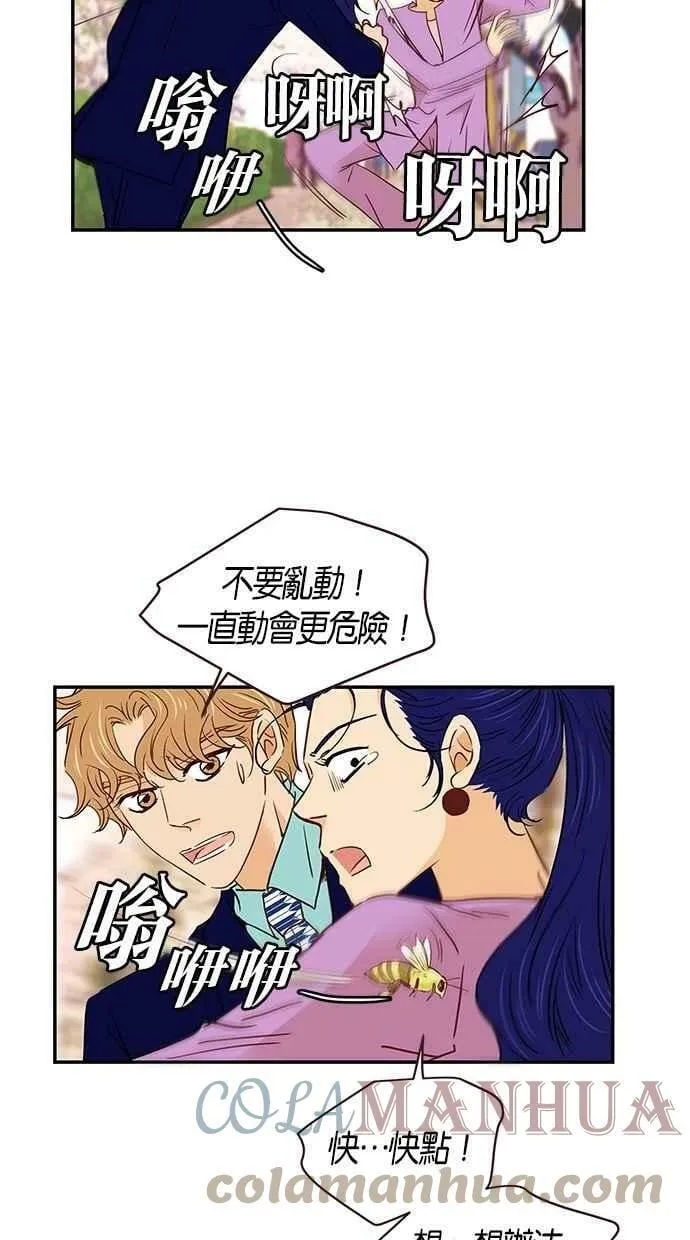 番外篇 第3集 第19页