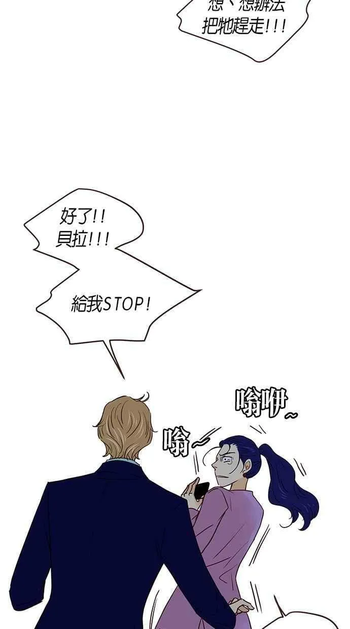 番外篇 第3集 第20页