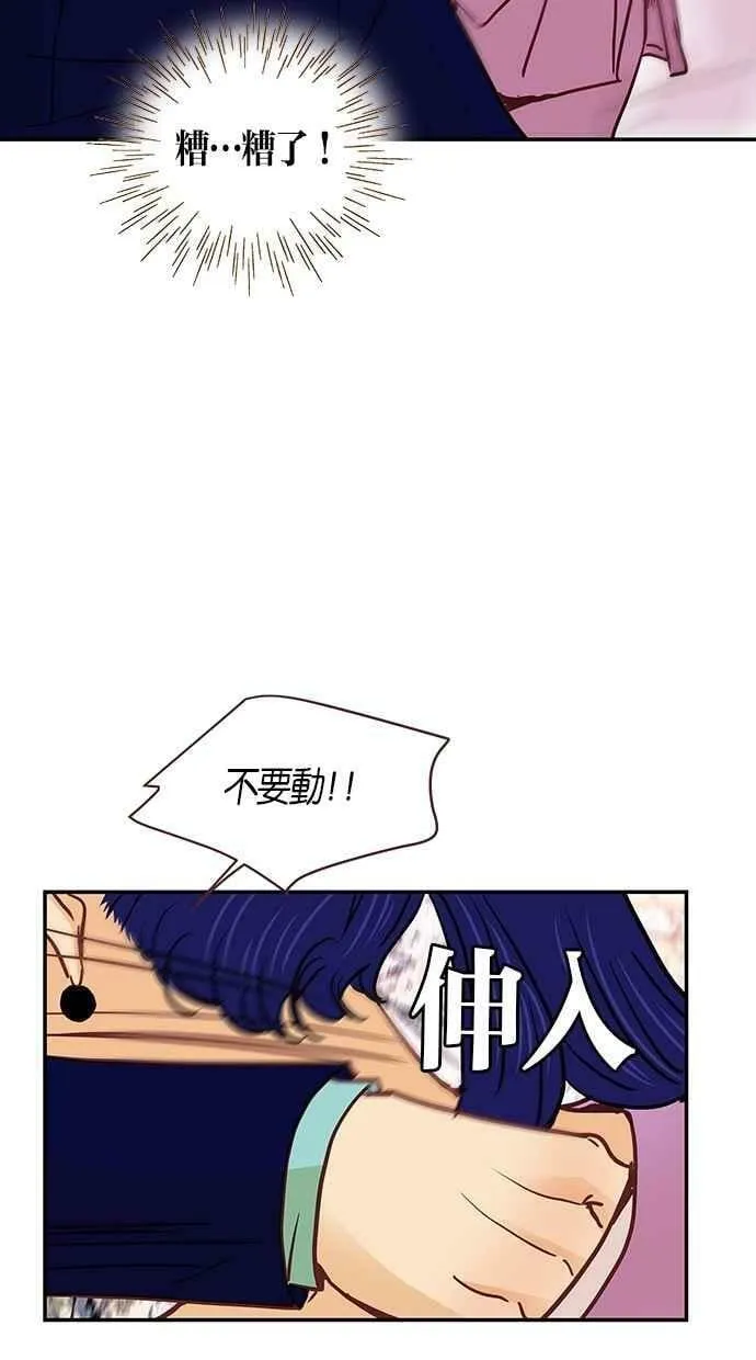 番外篇 第3集 第23页